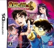 Logo Emulateurs Meitantei Conan And Kindaichi Shounen No Jikenbo - Meguriau Futari No Meitantei